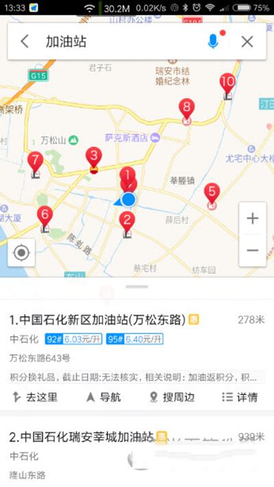 加油站附近|高德地图